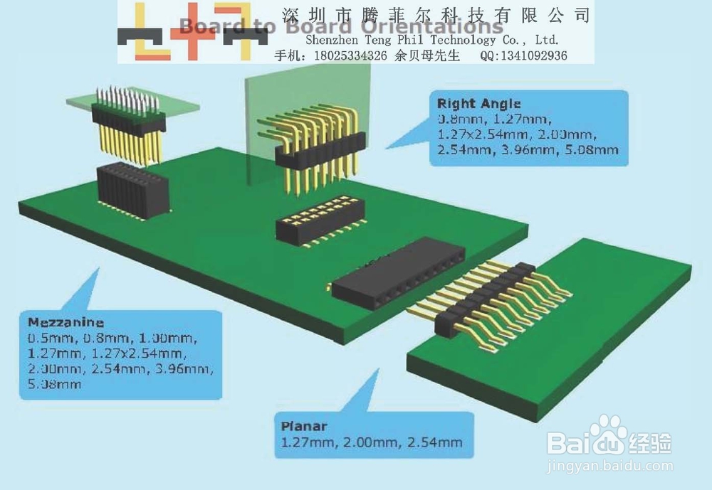 排针排母连接方法