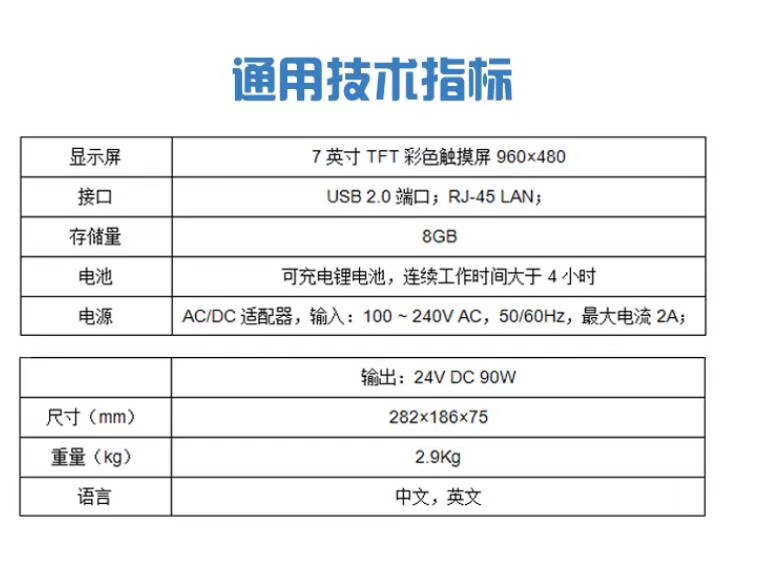 法特万兆以太网测试仪