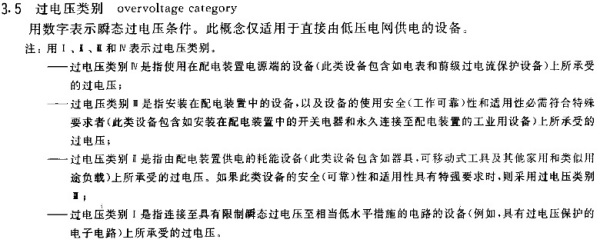 端子连接器规格参数的疑问