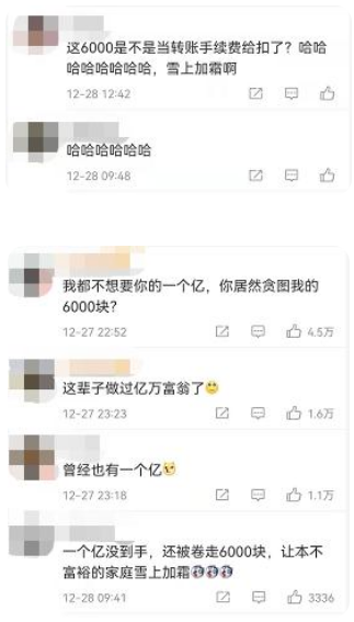 男子股票账户突然多出1亿随后清零是怎么回事 客服人员回应说了啥