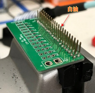 PCB排针白油